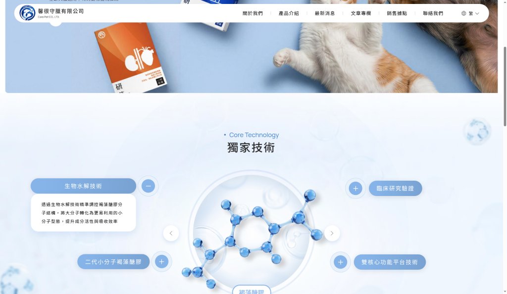研藻專利二代小分子技術